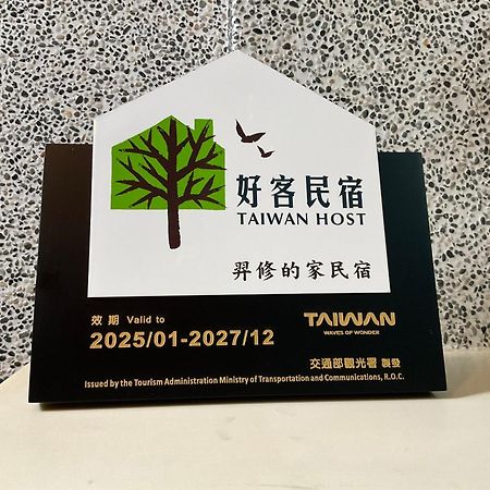 Yi-Shiou Home Taitung Экстерьер фото